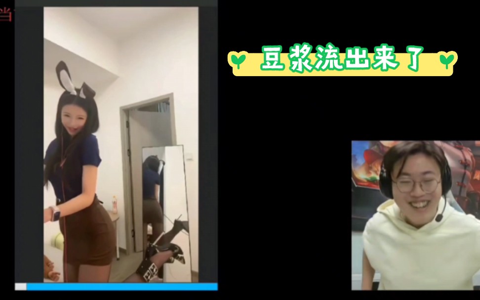 狂魔哥使唤陪玩小姐姐,豆浆流出来了