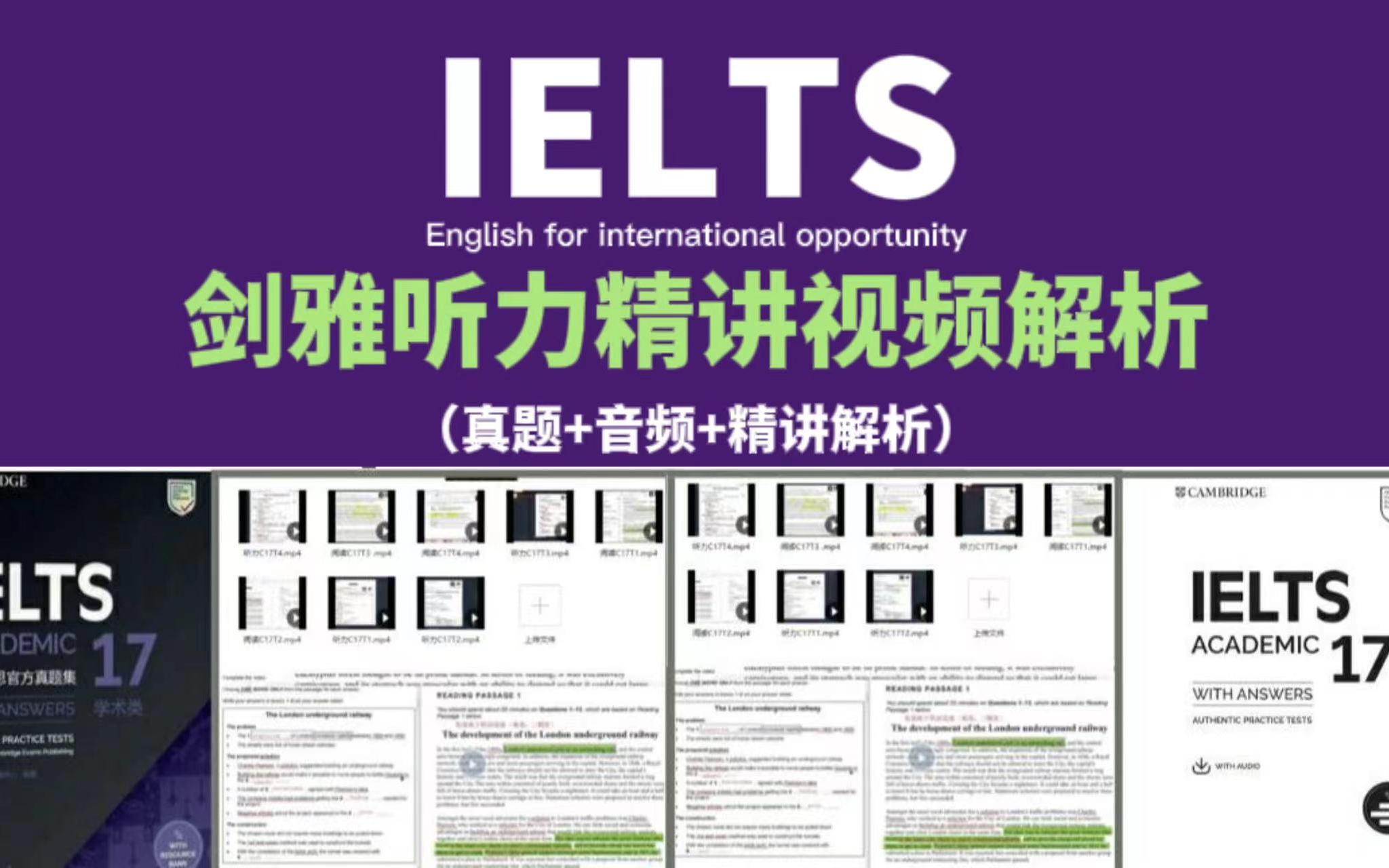 【剑桥雅思】剑雅听力417全套精讲解析视频(真题+音频+解析)另附海外版真题、G类剑雅真题哔哩哔哩bilibili