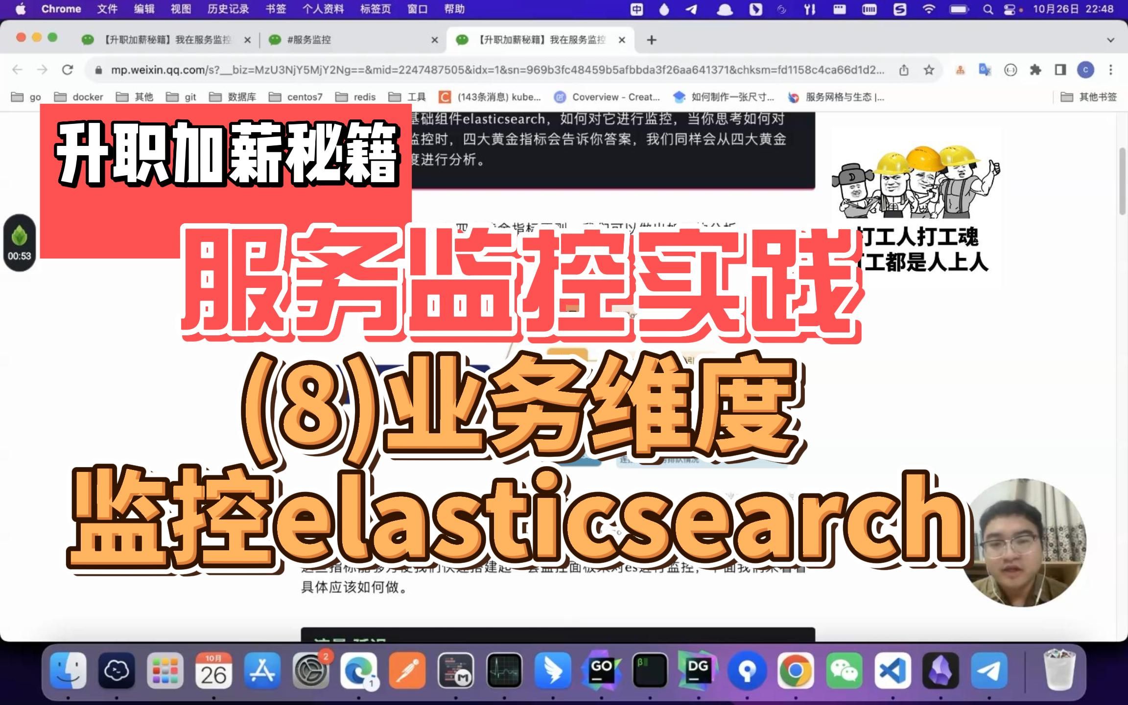 服务监控实践(8)业务维度监控elasticsearch哔哩哔哩bilibili