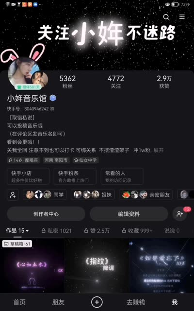 同意后网名和头像都会换 包括背景图哔哩哔哩bilibili