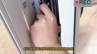 卡纸 报错E4 处理方法【惠普】