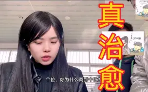 Tải video: 治 愈 系 小 姐 姐