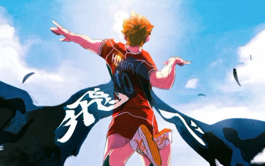 排球少年飞吧乌野向着巅峰飞ぶ