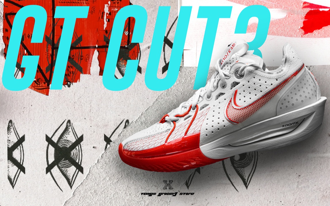 我们一起聊一聊gt cut3