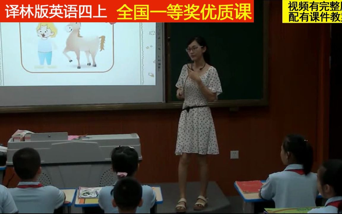 [图]22外研版英语四上《Module 7-Unit 1 There is a horse in this photo.》全国一等奖优质课2（适用教师上公开课、比赛课