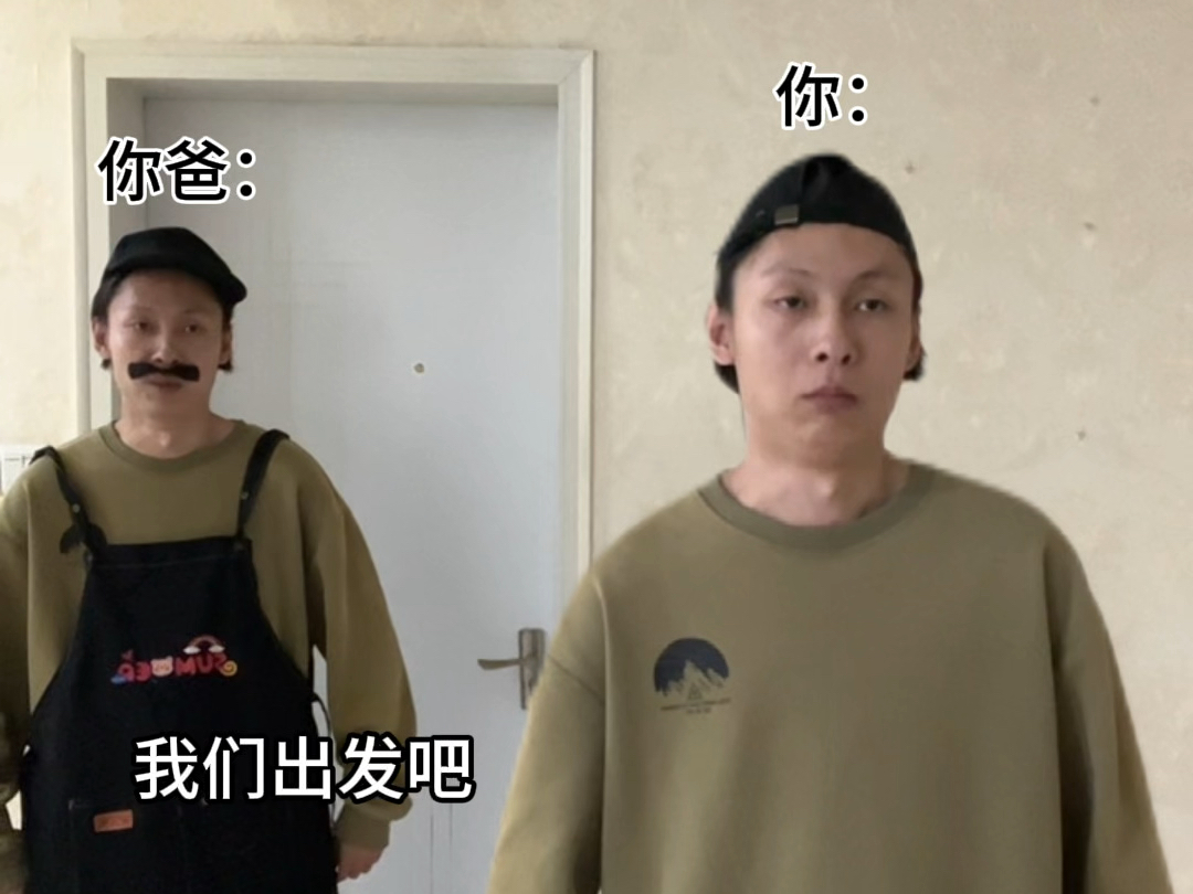 和父母旅游的你：