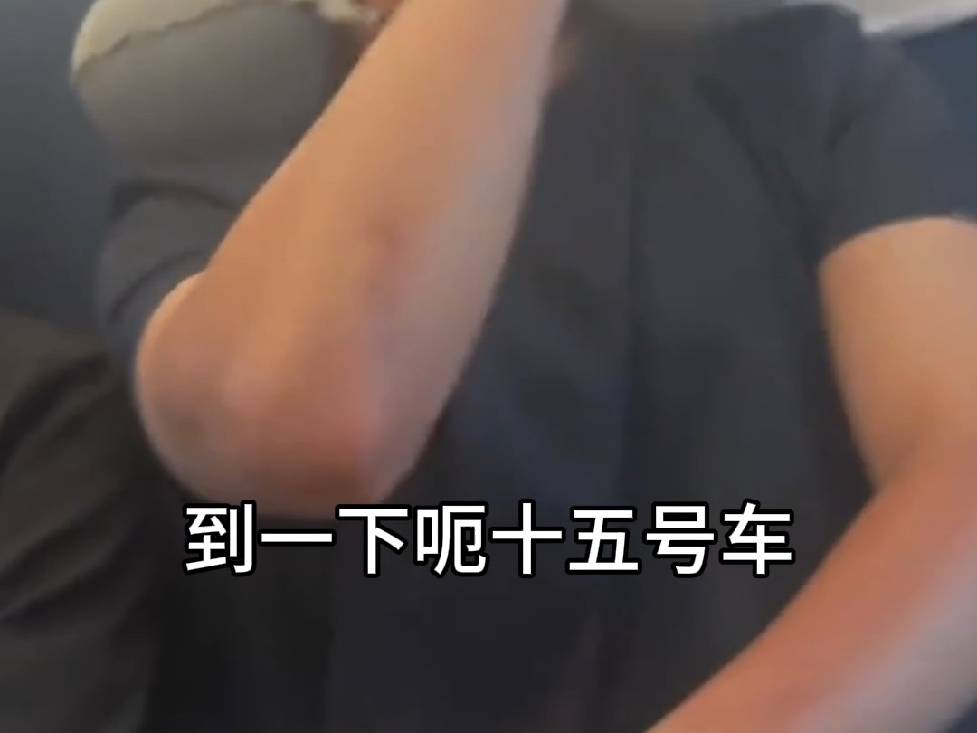 几名大学生上车要求大哥让座，大哥要求查看座位号，眼镜男误以为大哥无座，叫来列车长，结局直接打脸！