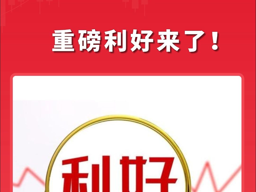 高盛最新发布:A股获全球资金1700亿元净流入哔哩哔哩bilibili