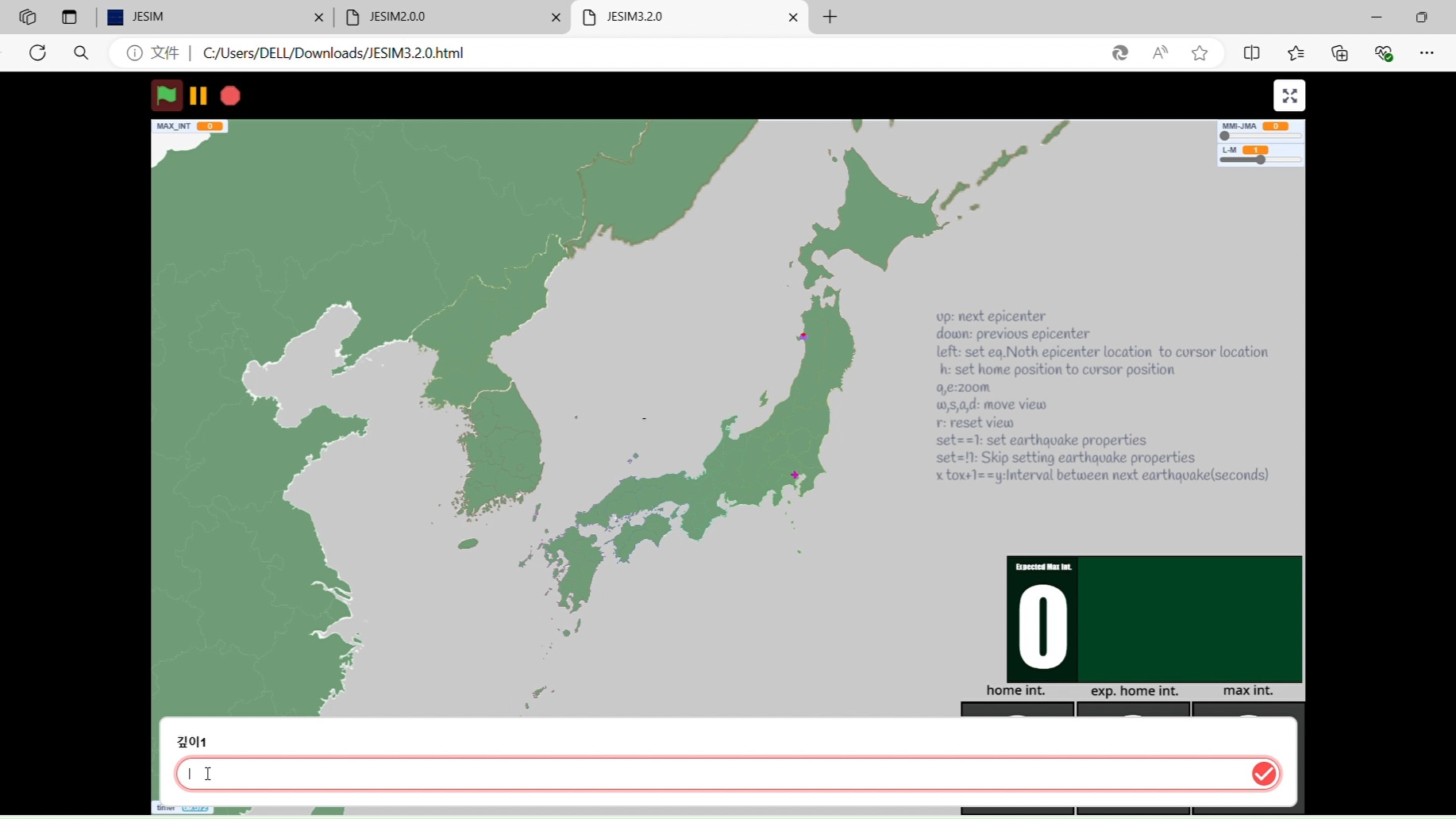 日本地震模拟器使用教程哔哩哔哩bilibili