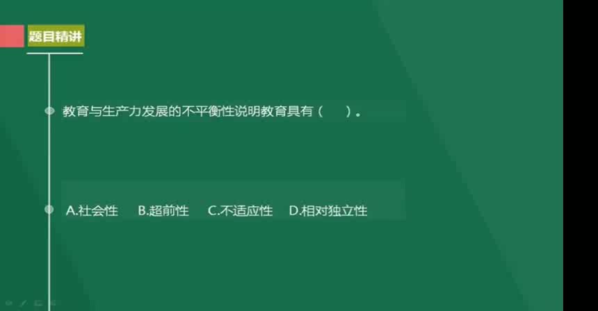 22019 河南教师招聘考试 河南招教题海实战班教育学冯辉明1教育法律法规徐富宾教育学陈婧11教育心理学王安中1哔哩哔哩bilibili