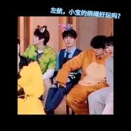 Download Video: 【航禹】二位绑绳有这么好玩吗？