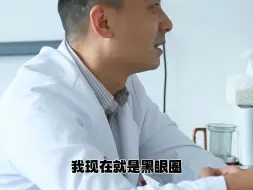 Télécharger la video: 黑眼圈门诊被劝退？原因竟然是太帅？