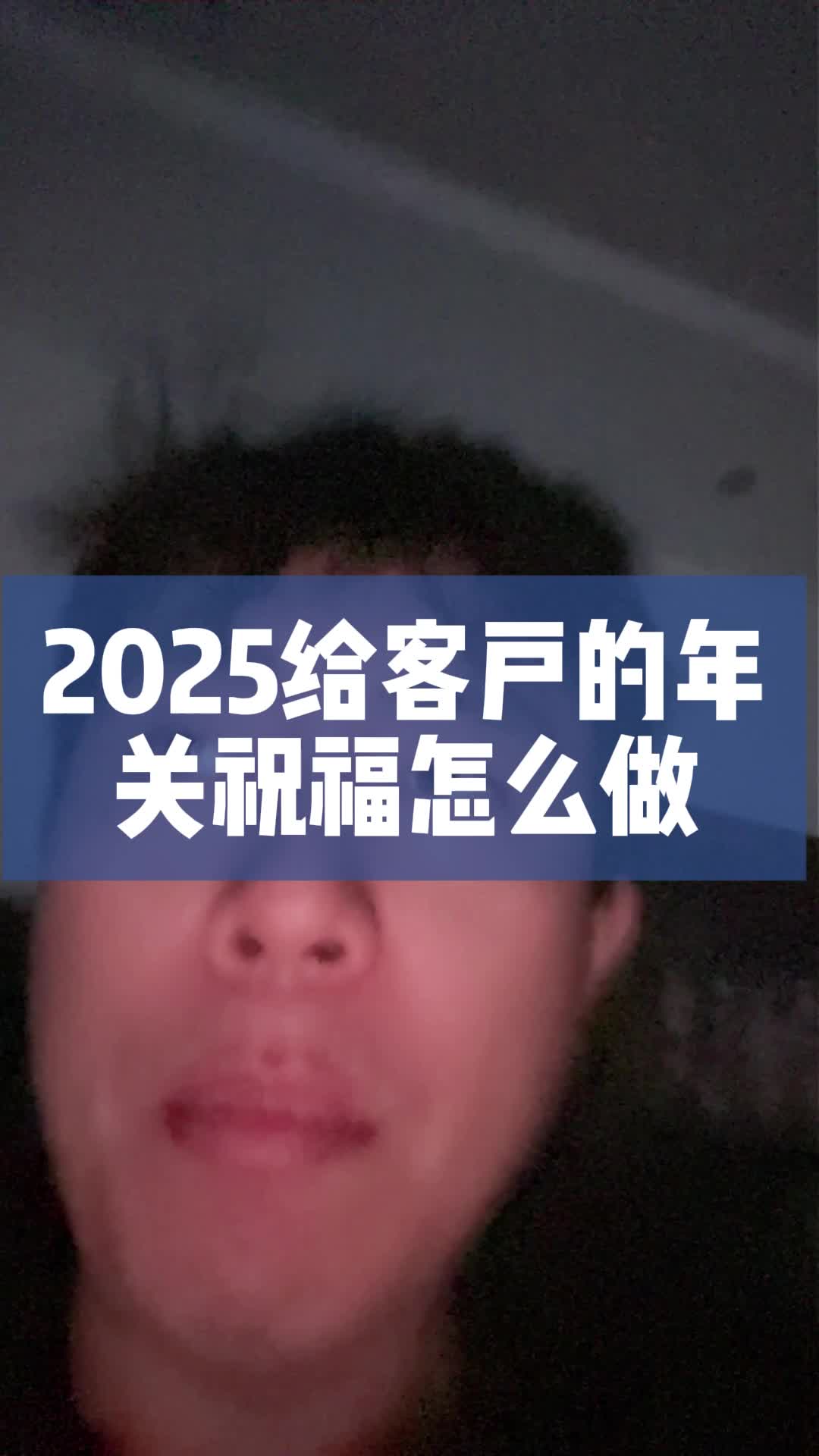 2025给客户的年关祝福怎么做哔哩哔哩bilibili