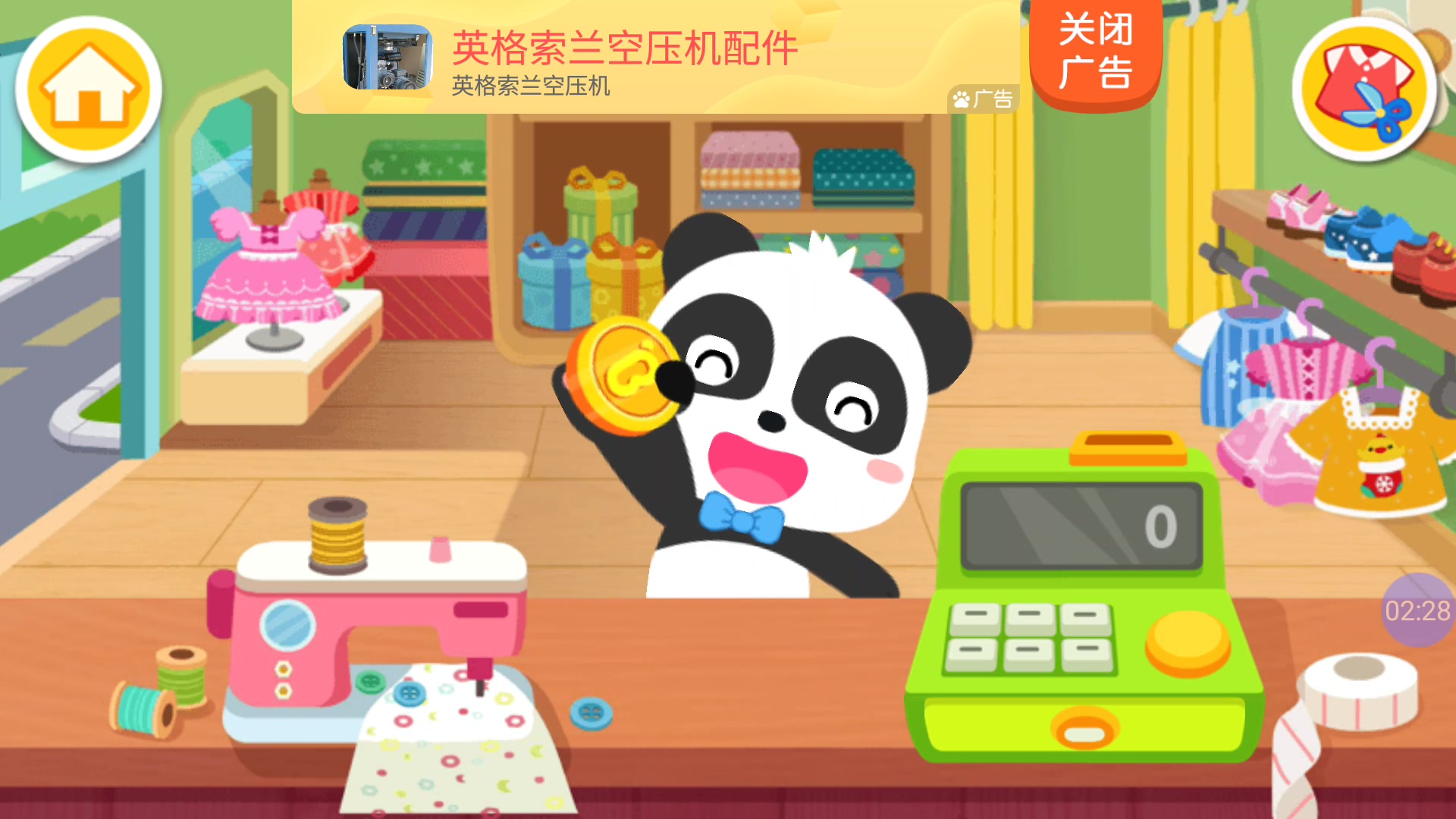 第206集 宝宝时尚设计师 宝宝巴士动画片 儿童益智游戏 宝宝巴士大全