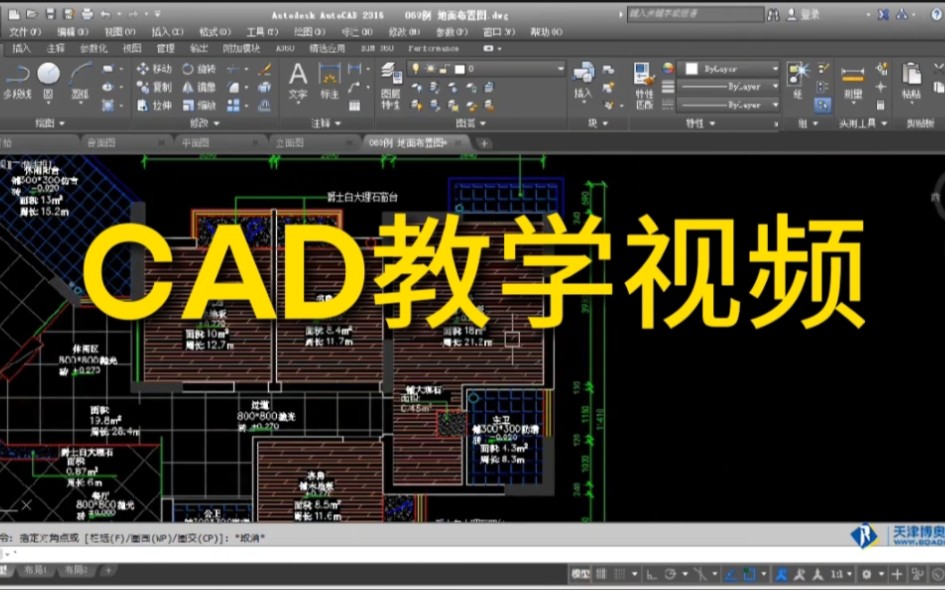 CAD视频教学 天津CAD培训班机构 微信banerbh 天津博奥教育哔哩哔哩bilibili