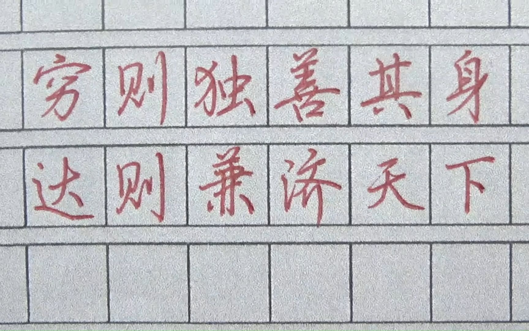 作文格书写,行楷考试字体,正常书写,不描不画,注意字体大小与占格哔哩哔哩bilibili