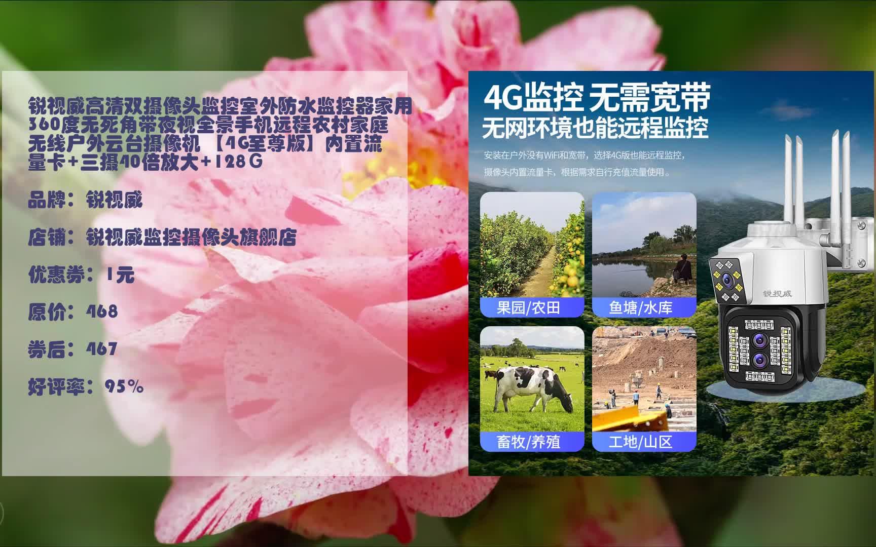 yhq锐视威高清双摄像头监控室外防水监控器家用360度无死角带夜视全景