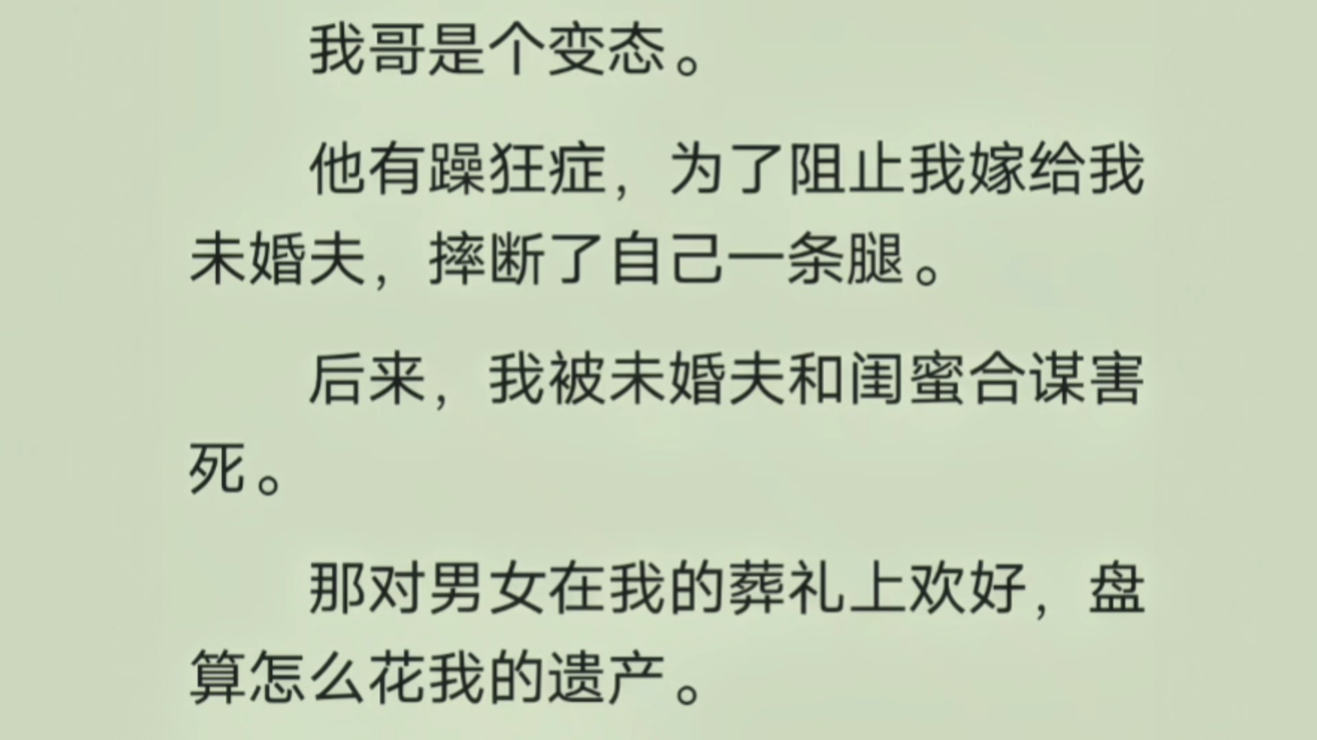 重活一世李哲在线阅读全文