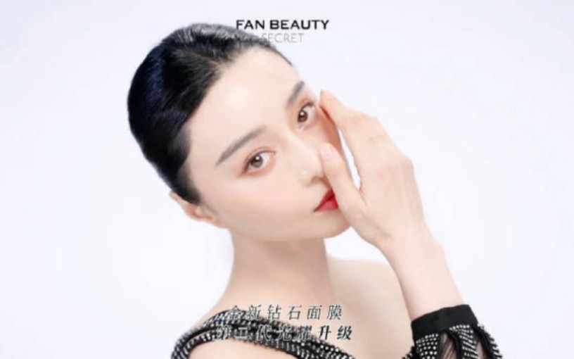 【范冰冰】fanbeauty钻石面膜广告大片哔哩哔哩bilibili