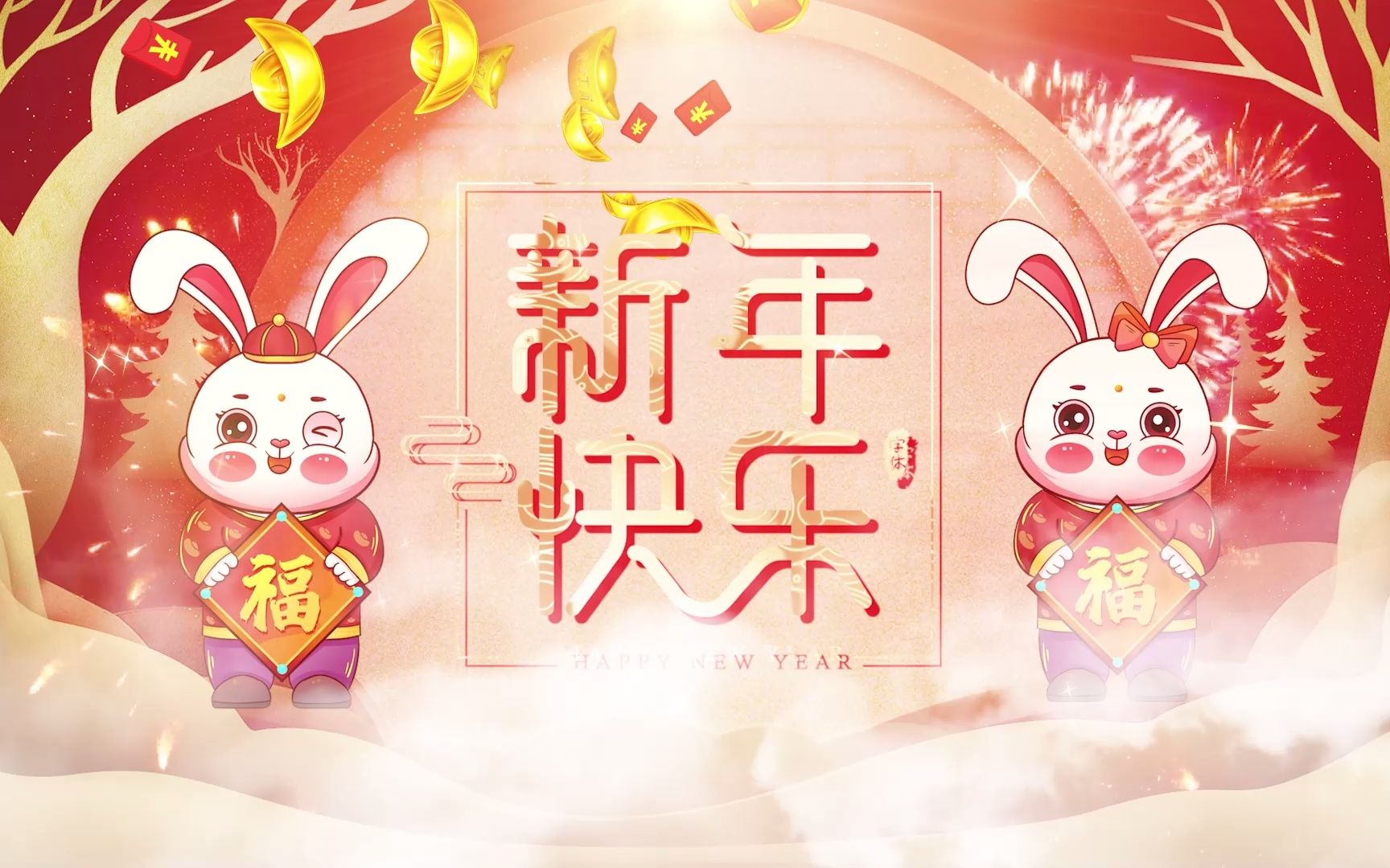 兔年创意新年快乐拜年片头视频素材哔哩哔哩bilibili