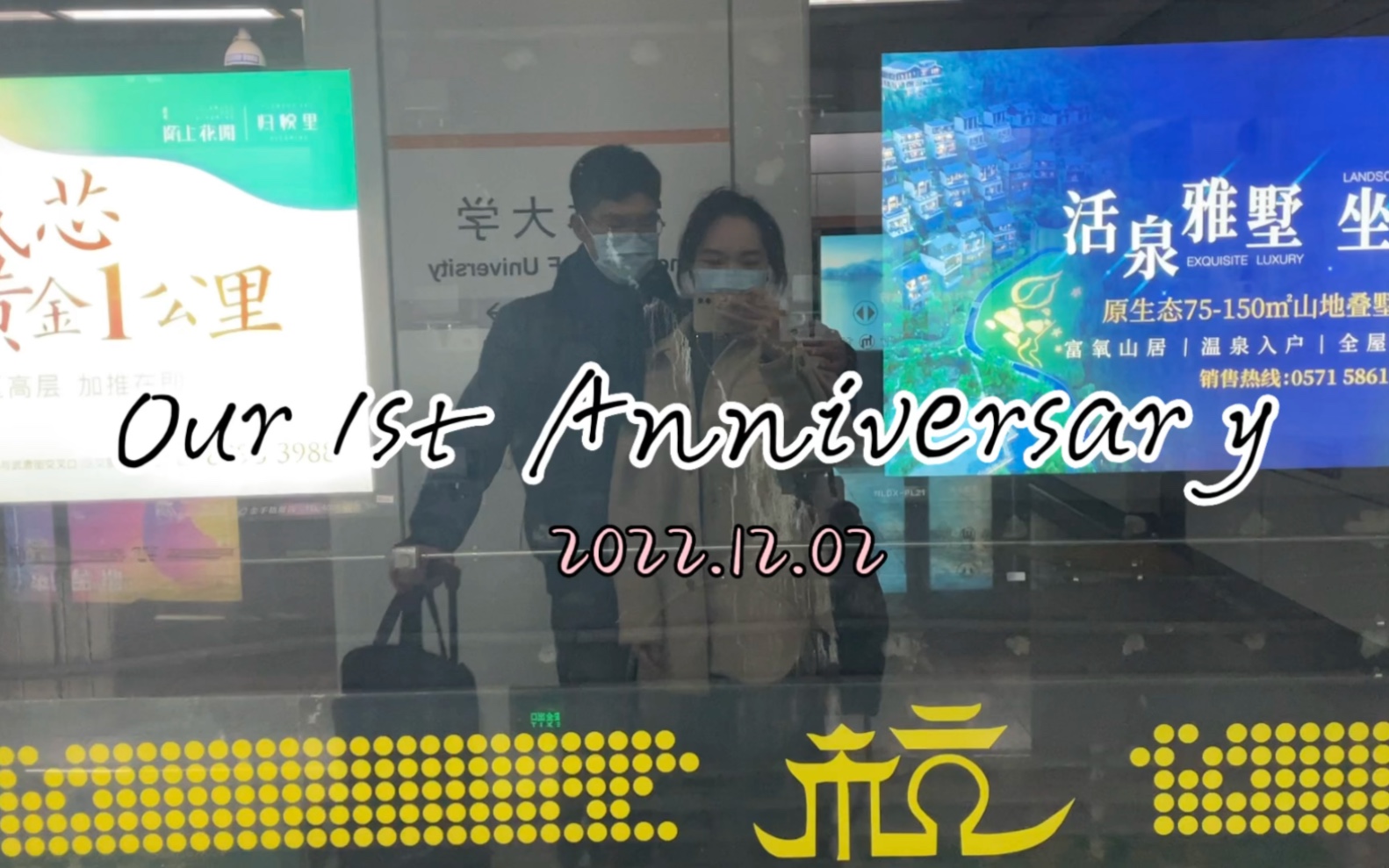 Our 1st Anniversary 我们一周年啦!甜蜜送达~愿每一个人都有好运将至哔哩哔哩bilibili