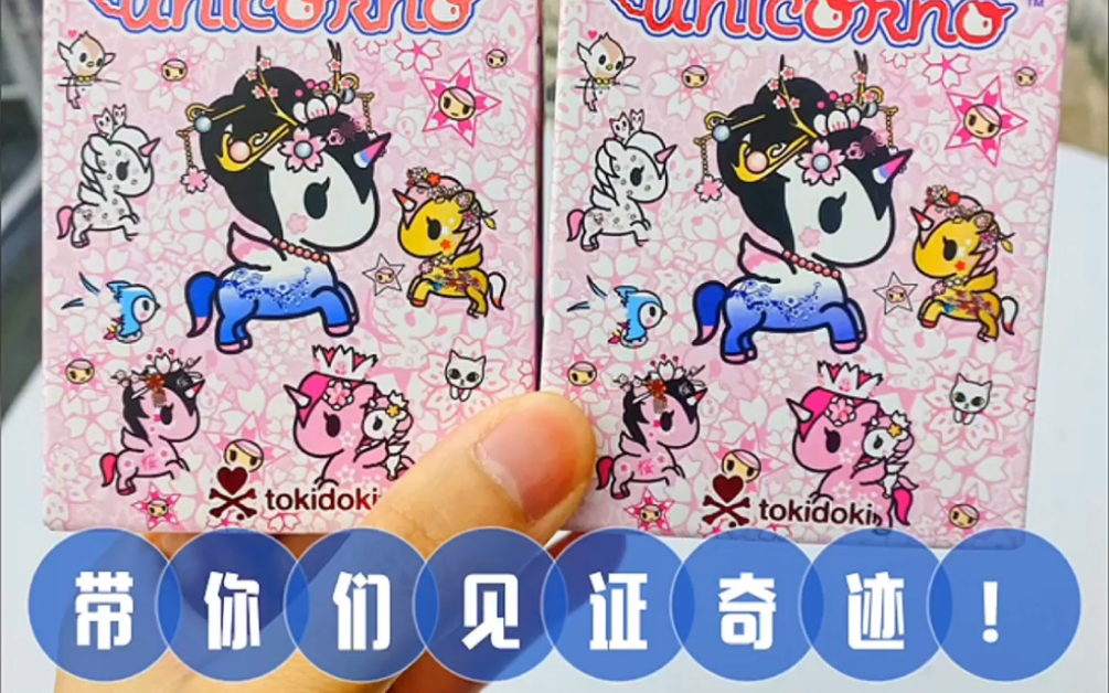 tokidoki樱花系列高兴得合不拢嘴了