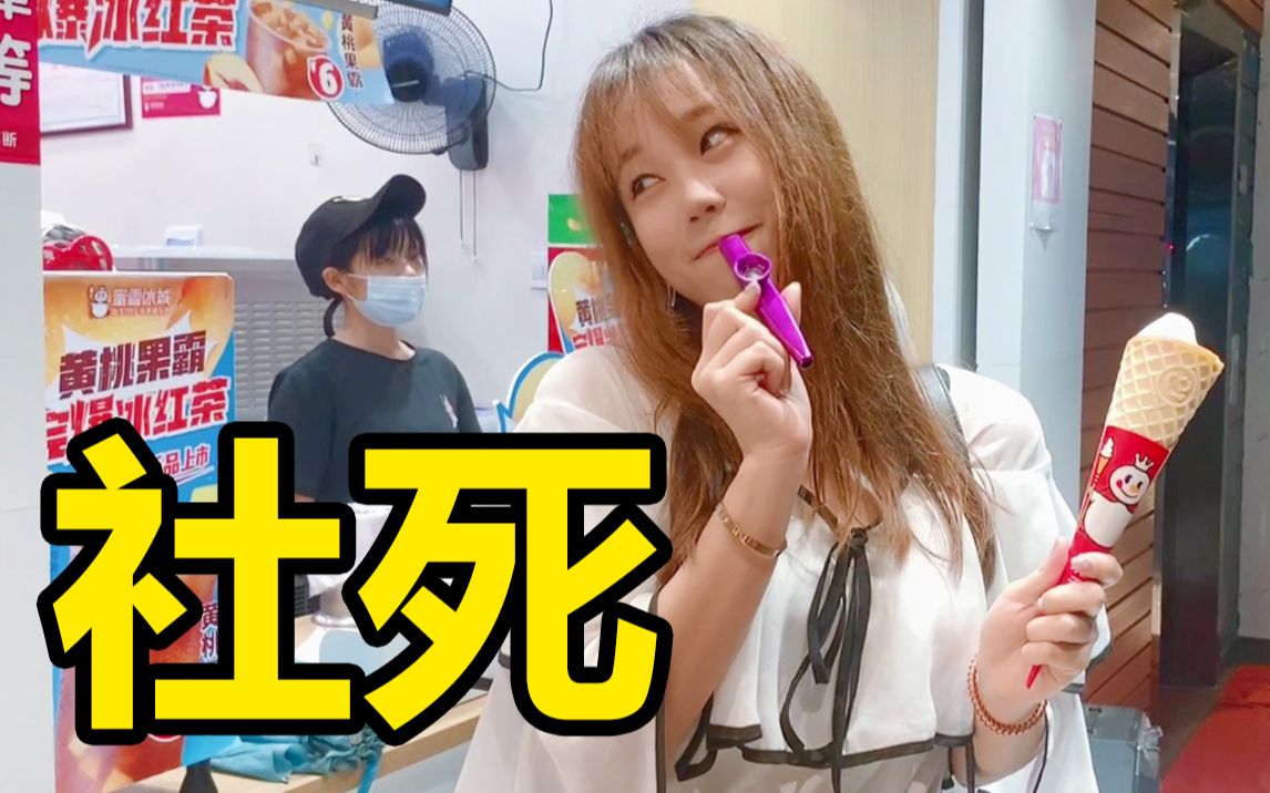 社死现场!在《蜜雪冰城》用乐器吹主题曲?