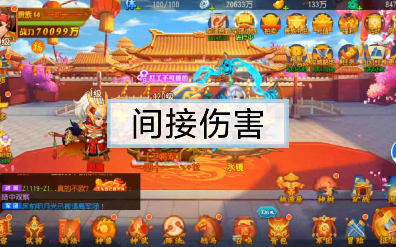 三国杀名将传,间接伤害是什么?哔哩哔哩bilibili三国杀