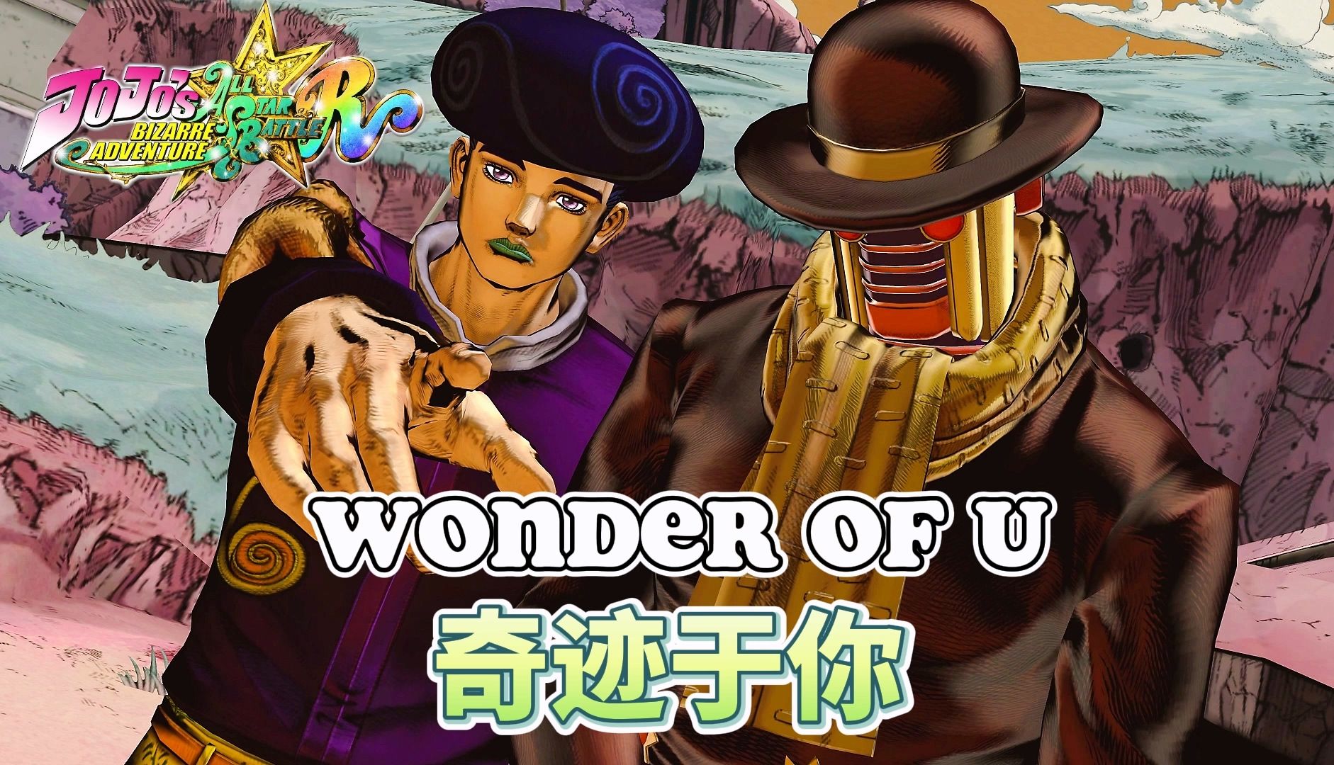 JOJO群星之战R:奇迹于你(透龙)技能演示哔哩哔哩bilibili