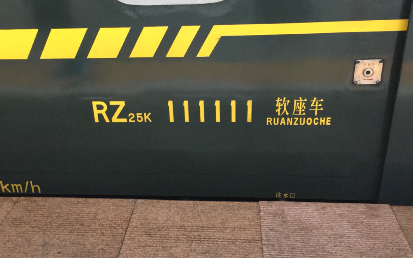 【授权自制】大连站车迷候车室特辑-rz25k-111111乘坐体验报告
