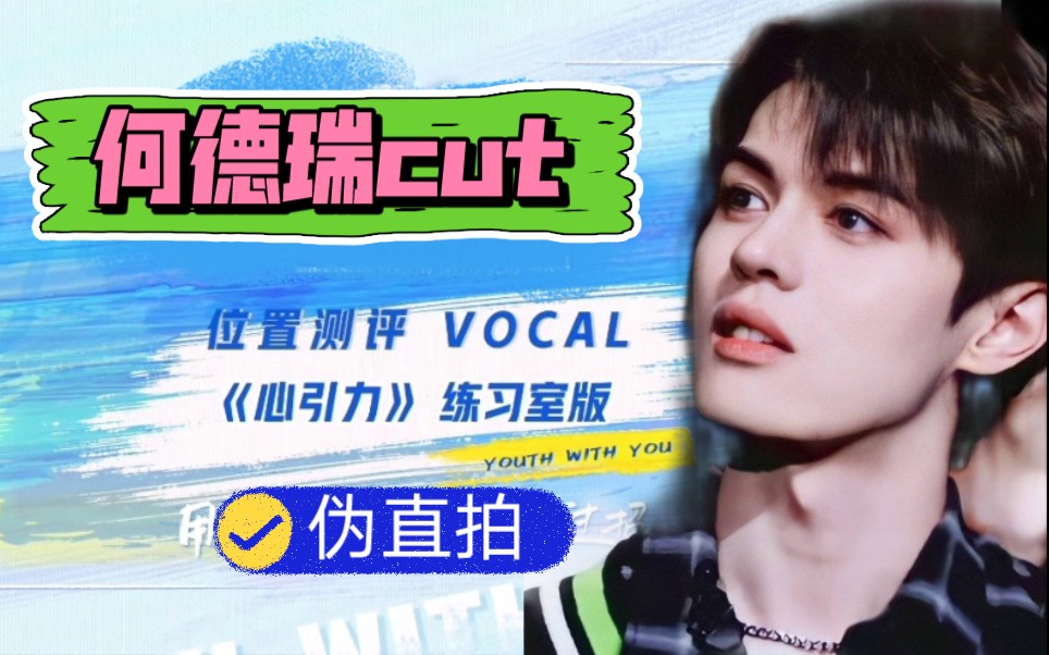 心引力练习室版何德瑞伪直拍显微镜竖版