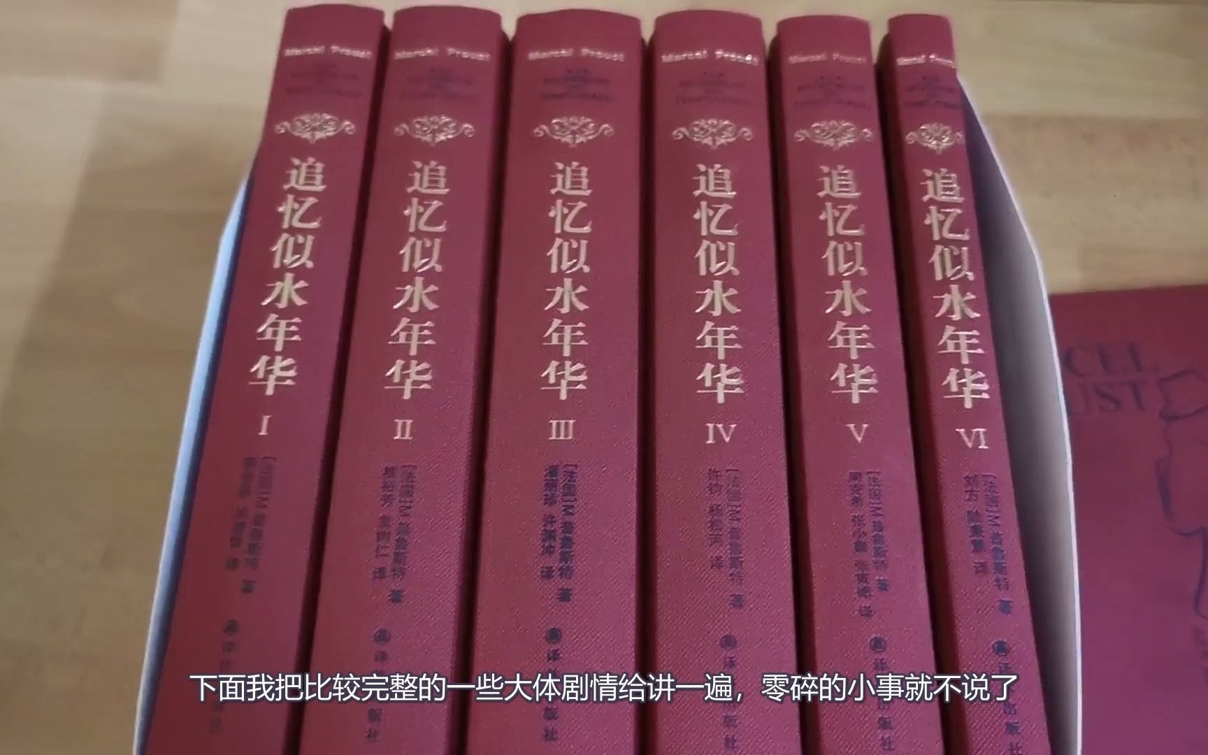 [图]【超长小说补完计划01】两千多页的《追忆似水年华》读起来什么体验？究极折磨意识流！