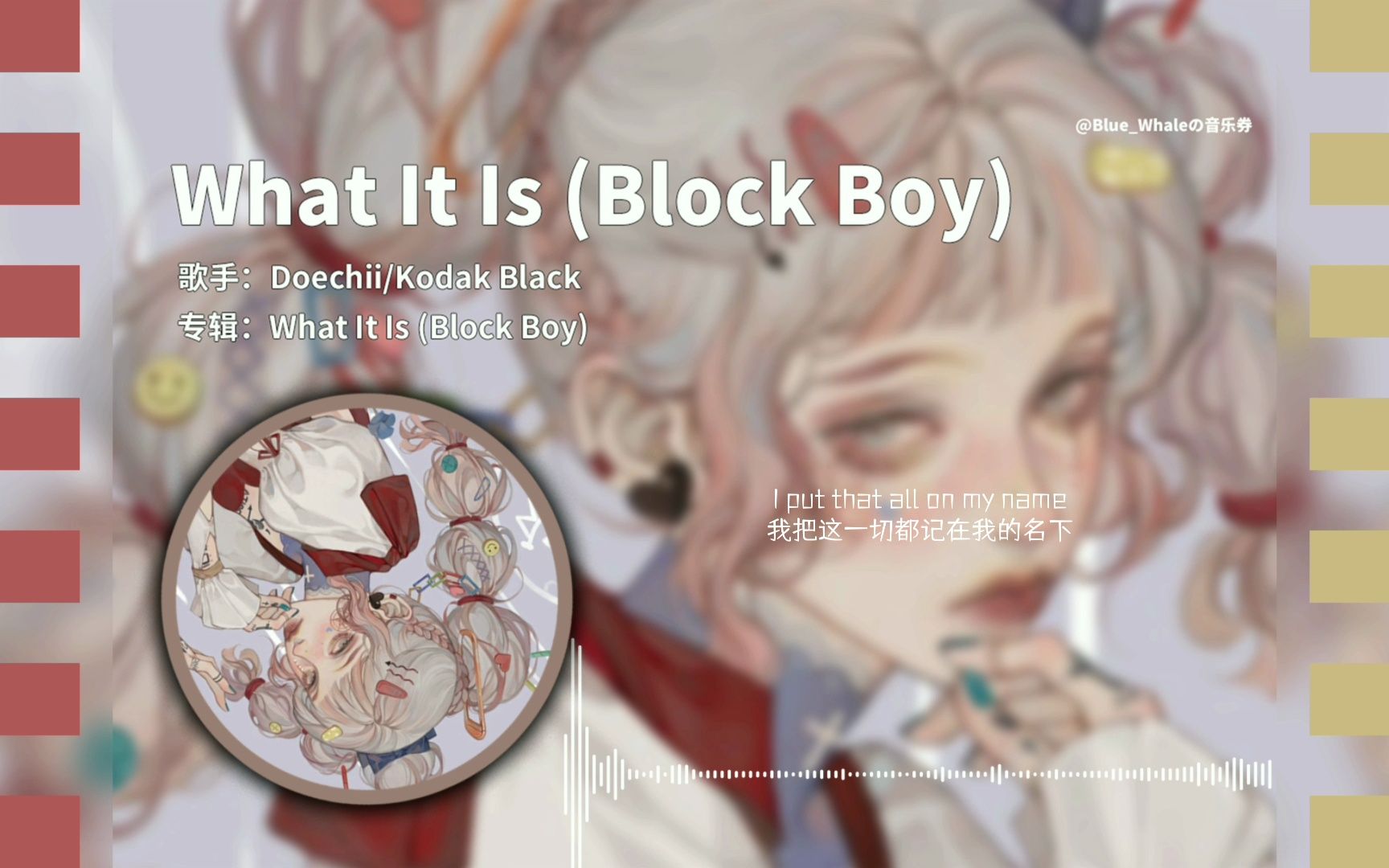 [图]日推 | “刷到这，你的日推号就养成了”|《What It Is (Block Boy) 》Doechii/Kodak Black