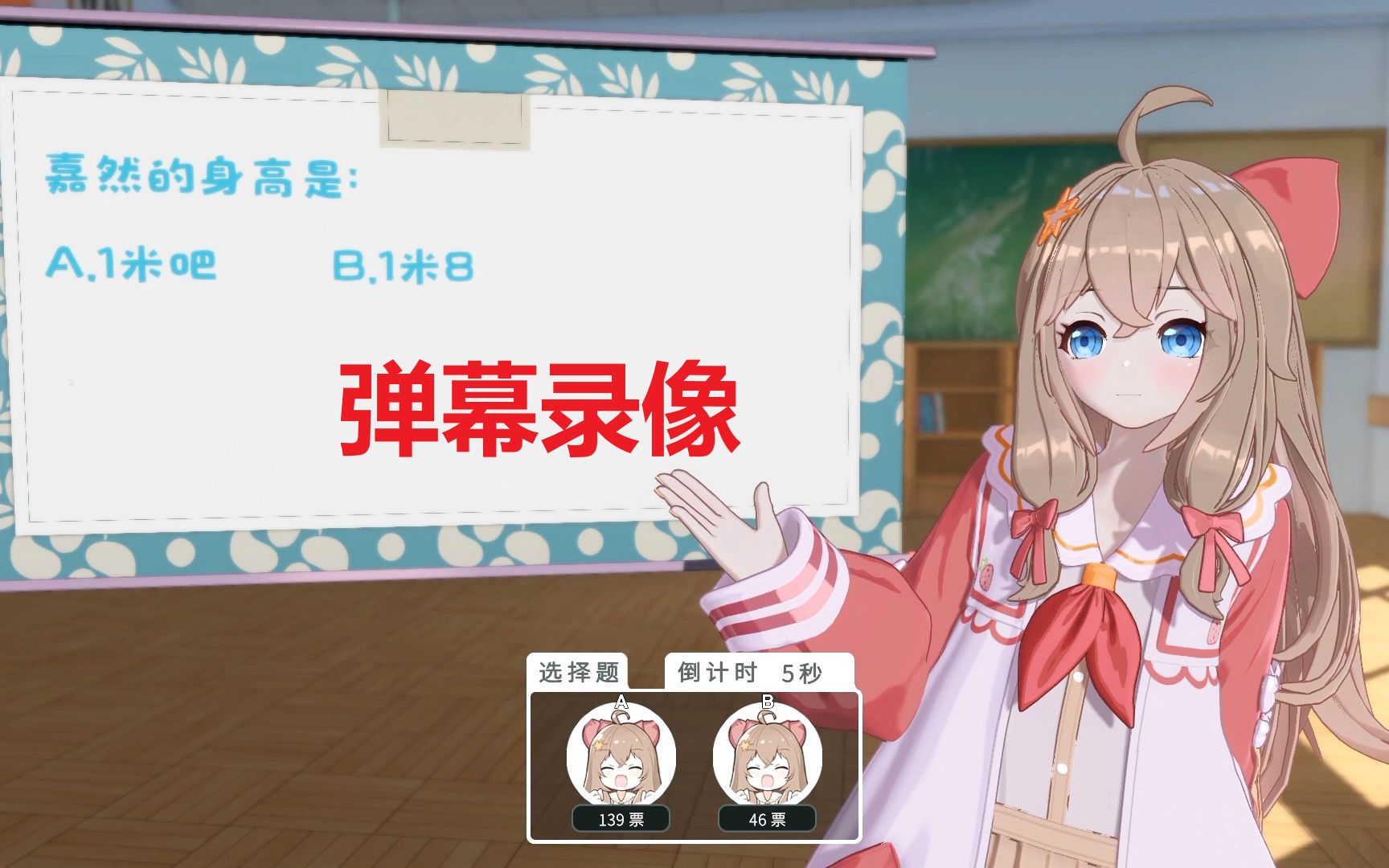 【嘉然弹幕录像】2021.05.04 脑力大比拼!哔哩哔哩bilibili