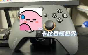 Download Video: 自费购入洋垃圾scuf xbox手柄，使用体验究竟如何