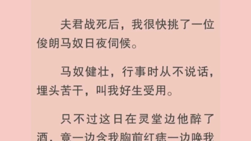 [图]【全文】这回我不能由着自己的性子来。「至少表面要过得去。」母亲给了我答案。表面上保持住应有的悲伤是最基本的。