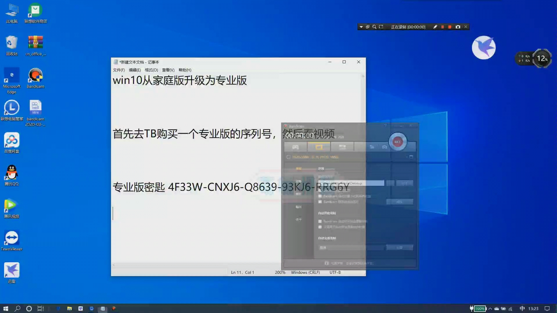 Win10其他版本变为专业版