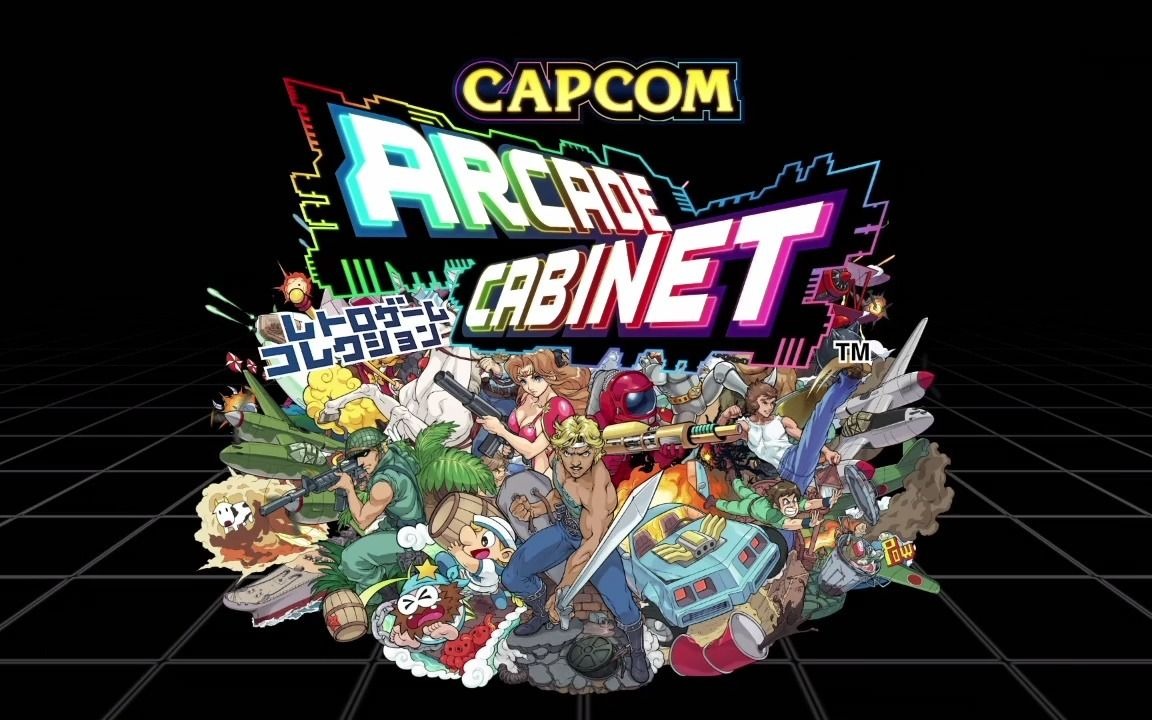 [图]迎接明年的CAPCOM街机合集，先温习一下PS3版。CAPCOM街机合集