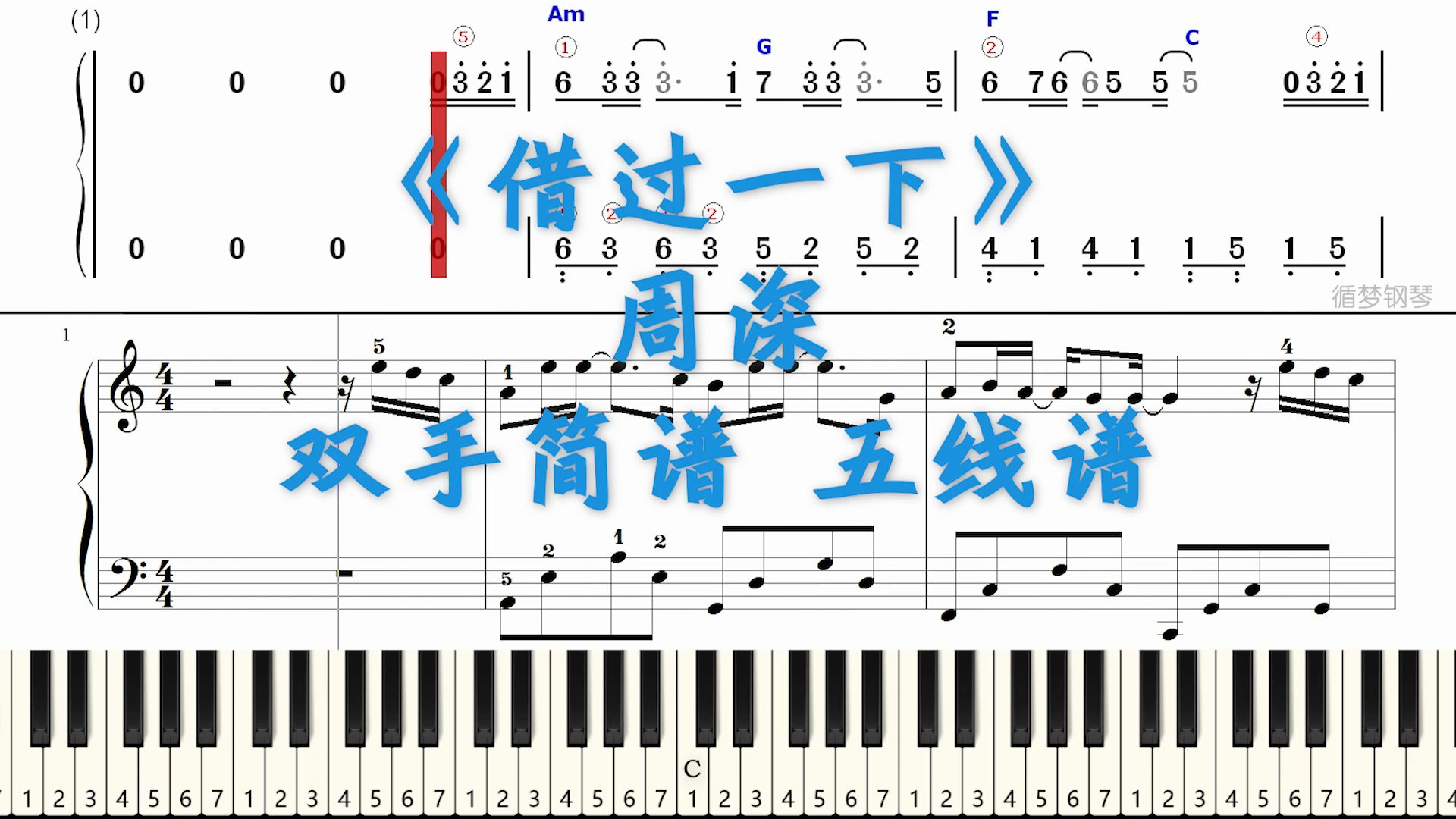 周深以无旁骛之吻简谱图片