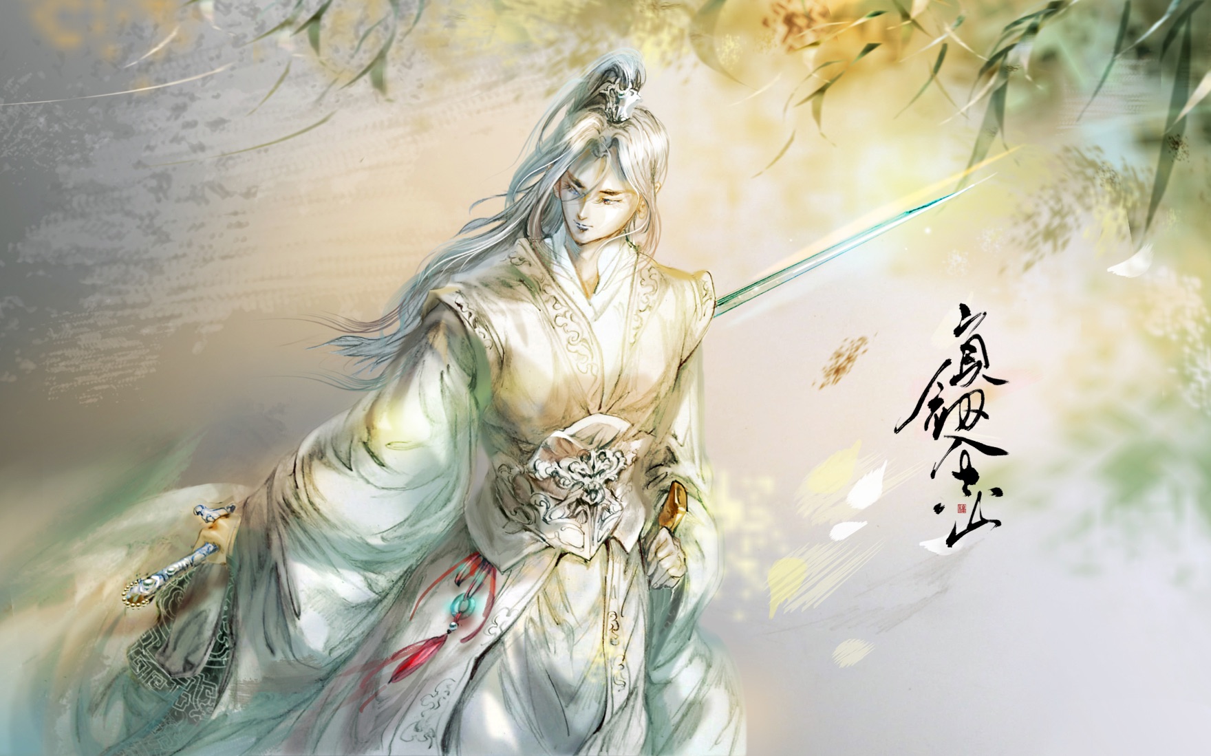 池年负剑入空山自此萍踪难觅杳杳无还古风原创pv付