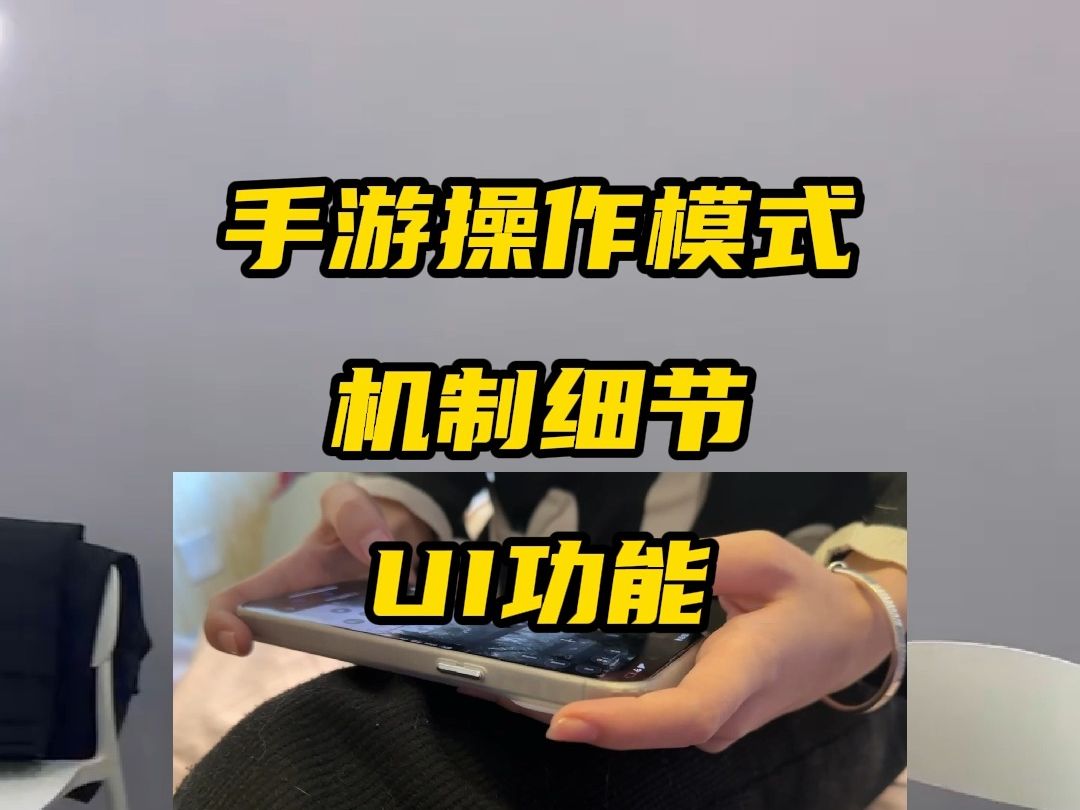 【永劫无间】永劫手游玩法,机制细节,UI设定等网络游戏热门视频