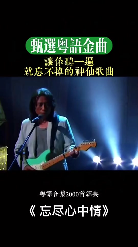 粤语经典 #粤语歌 #粤语歌曲
