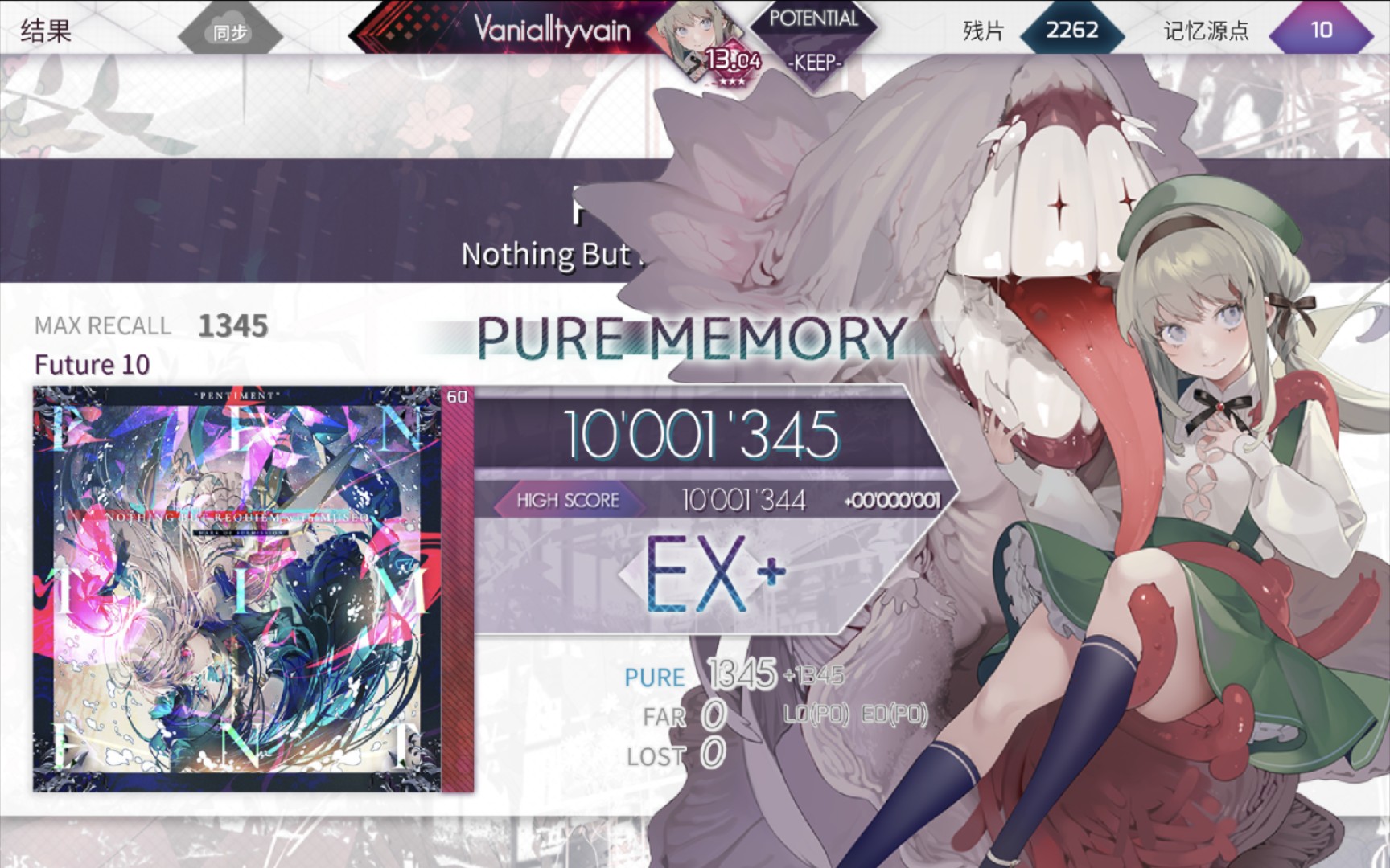 【Arcaea】Pentiment(喷嚏) [FTR10] 理论值