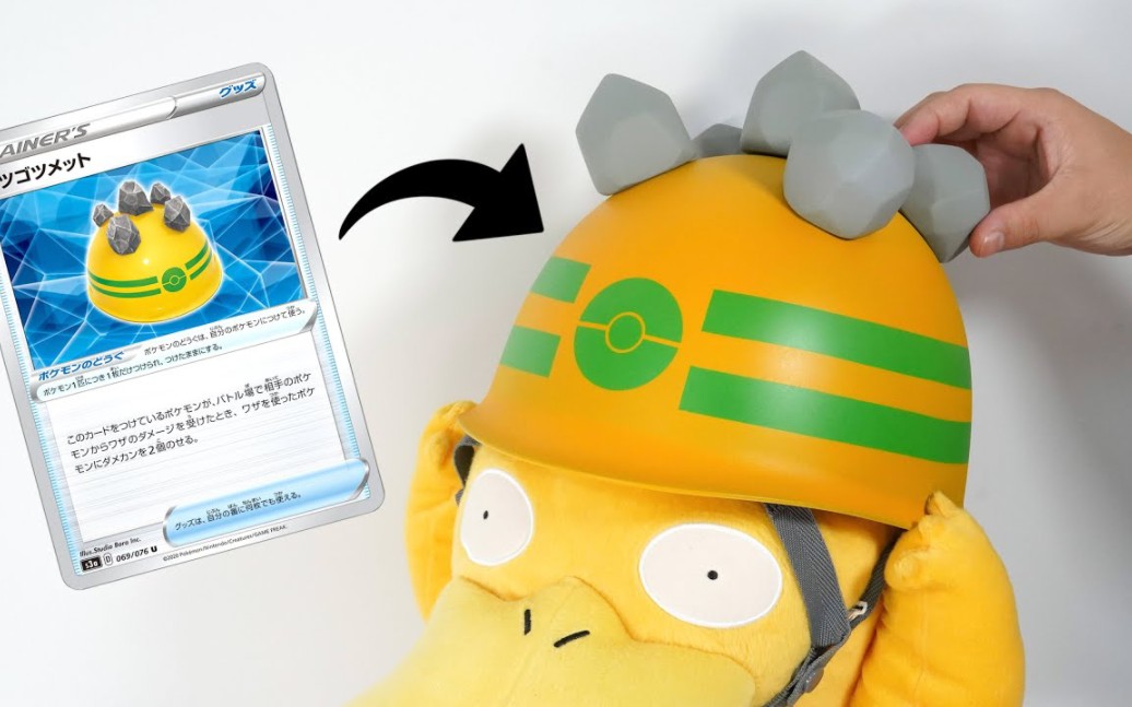 【转载】宝可梦粘土——凸凸头盔