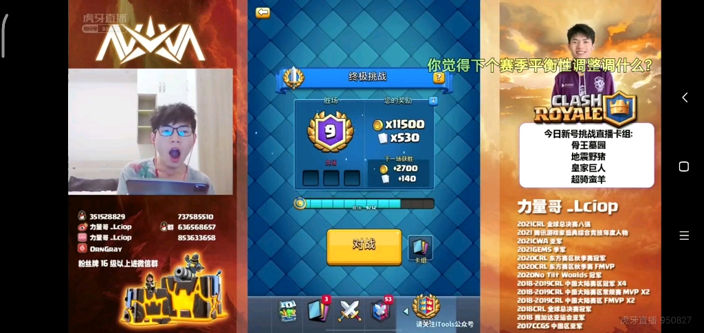 力量哥女皇地震猪终极120最后一局两大国服职业神仙对战