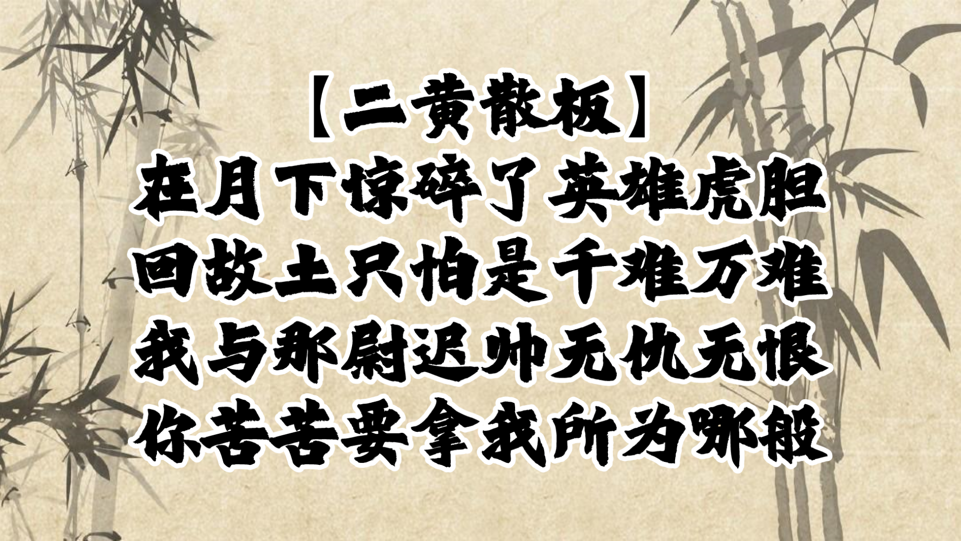 [图]【京剧】武生前辈李吉瑞 独木关（胜利）