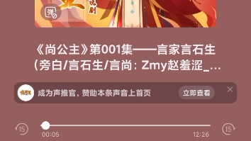 尚公主19哔哩哔哩bilibili