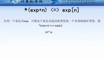 C语言指针和内存原理 -- 11、ptrdiff_t是什么？理解指针加减的含义