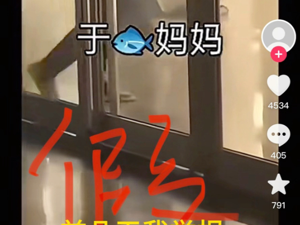 辟谣：这不是于妈，证据齐全。求求大家不要乱说了好吗？某音任由这些谣言乱飞还举报无效。（这个账号本仅想用来纪念萌萌，想更纯粹些，但看到