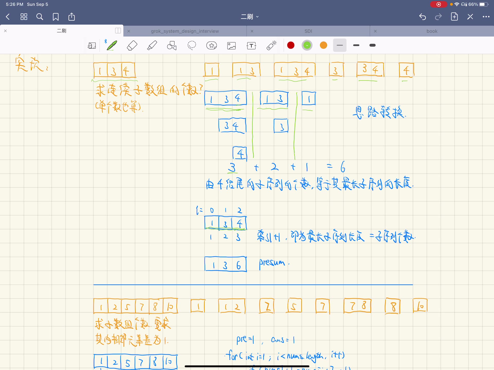 PreSum  前缀和  实现/思路  1哔哩哔哩bilibili